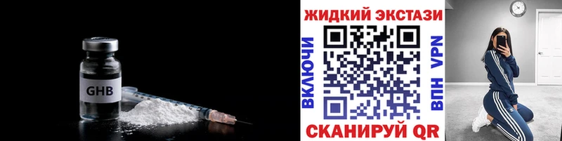 БУТИРАТ BDO  Усть-Лабинск 