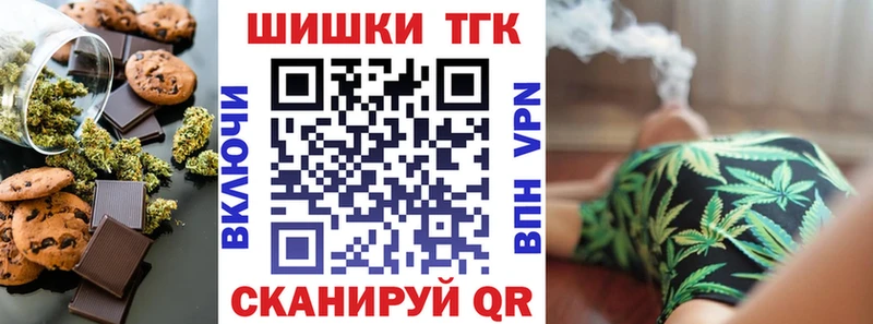 Печенье с ТГК конопля  где купить наркоту  Усть-Лабинск 