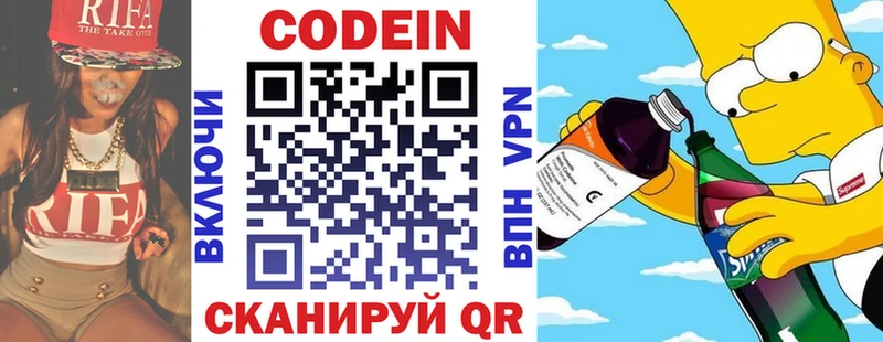 Кодеиновый сироп Lean Purple Drank Усть-Лабинск