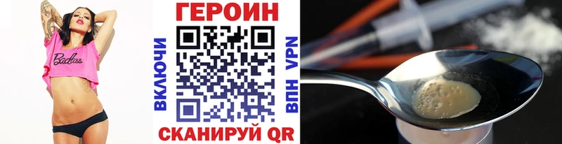 ГЕРОИН белый  blacksprut маркетплейс  Усть-Лабинск 