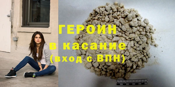 мяу мяу кристалл Балахна