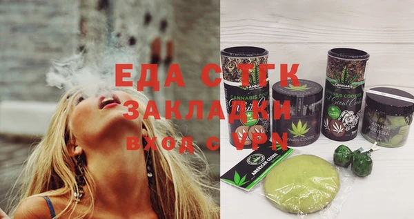 мяу мяу кристалл Балахна