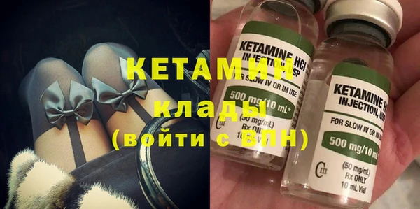 мяу мяу кристалл Балахна