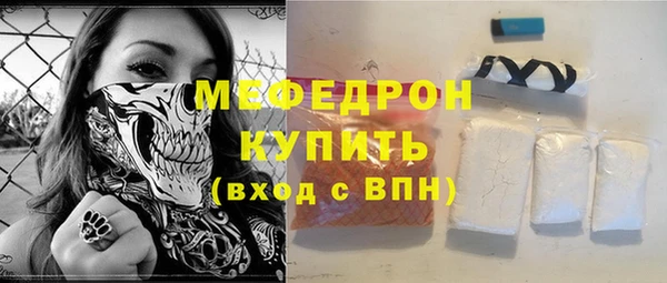 мяу мяу кристалл Балахна